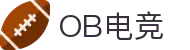 OB电竞·(中国)电子竞技平台